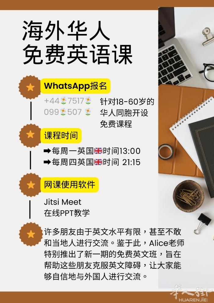 无论你身在何处，只要你有学习英文的愿望，这个线上英文学习班都欢迎你的加入。