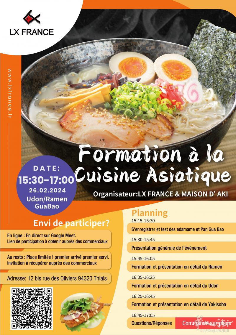 【亚洲餐饮烹饪培训第五期】爆品拉面课程法语专场，0成本学习，5倍利润回报！