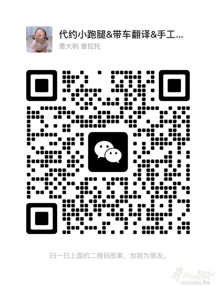 prato本地需要带车陪同翻译或者电话翻译都可以找我！电话：3883293705