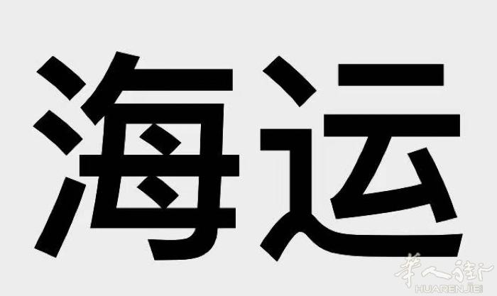 8🌐 欧洲国际物流之旅：连接您与全球的通道！