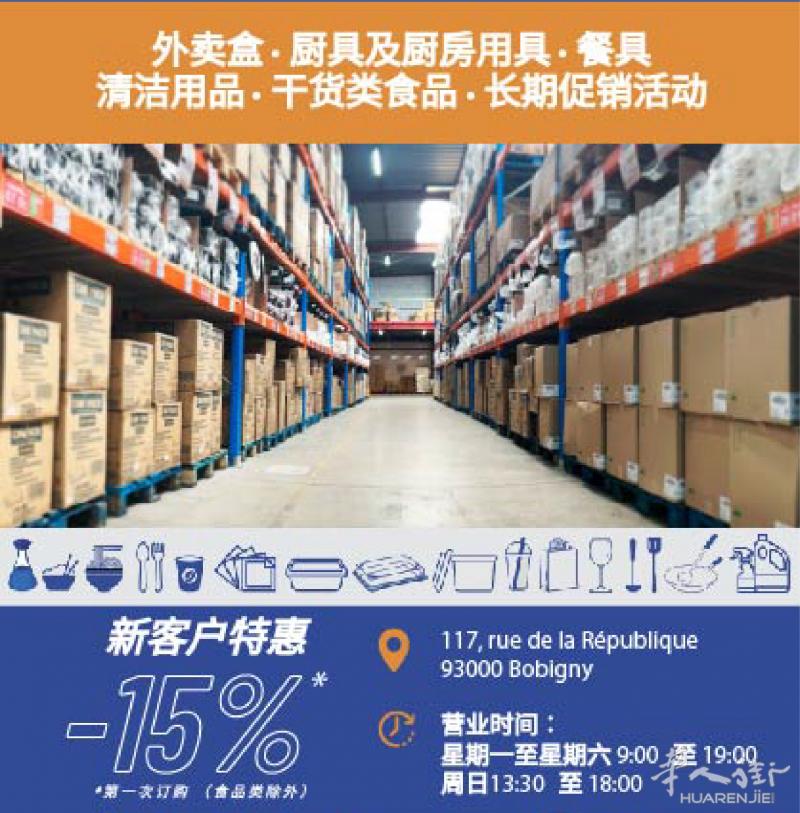 ❗️ ONEPACK和美6月促销 [打包盒 餐饮用品 食品]❗️