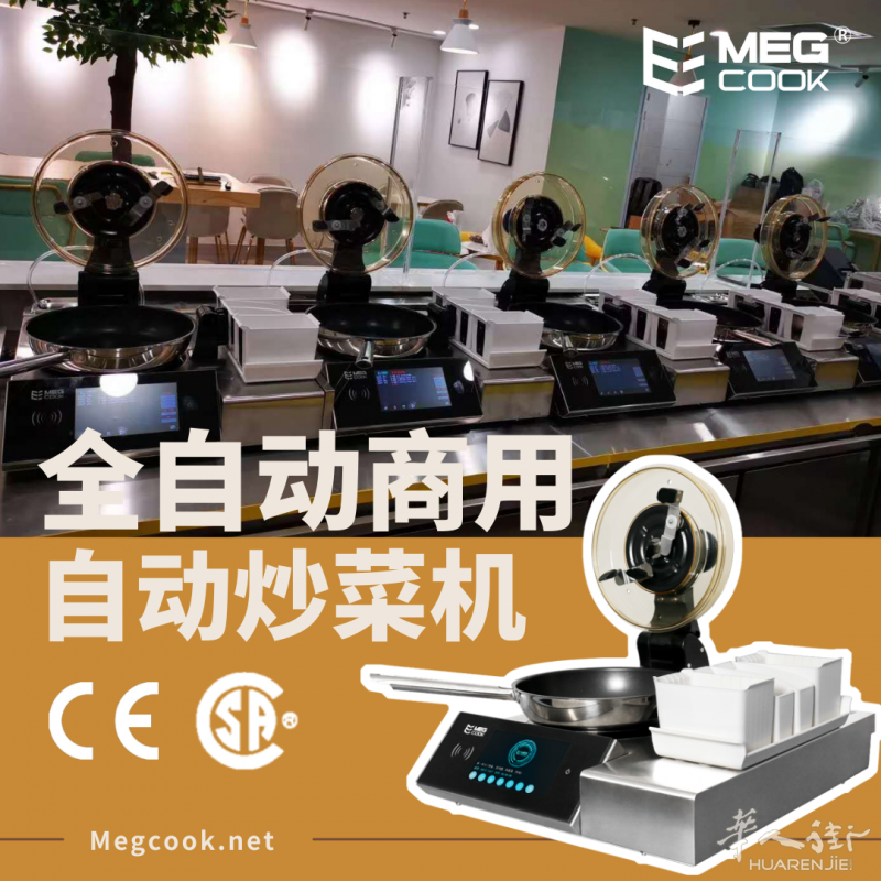 不要厨师 ，直接开餐厅，全自动炒菜机器人