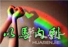 得乐华人事务所 : 0760841404 -专业办理老年人退休