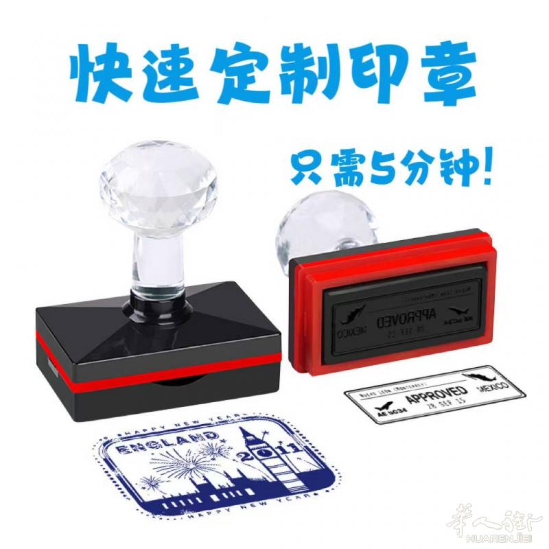 意大利电脑印章定制 透明手机壳背卡定制 公司印章定制 全意大利可快递上门