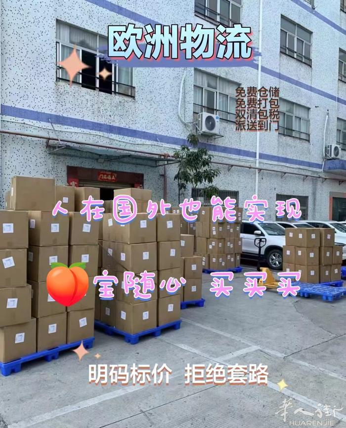 中国到法国双清包税送到门，接超大机器设备大量接各种商业用品，居家用品，可根据自身