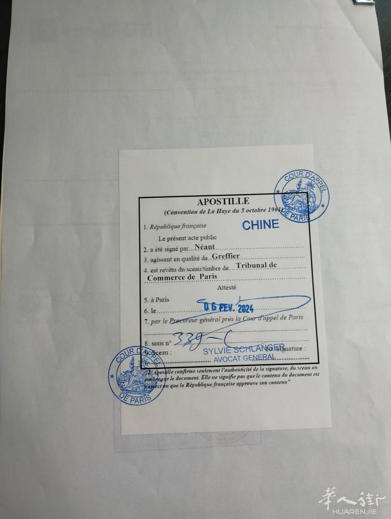 回国使用文件的海牙认证认证手续，包括但不限于：委托书，声明书，离婚判决书，出生证，结婚证，无犯罪记录证明，商业文书，KBIS，联系人：王先生，电话：0669