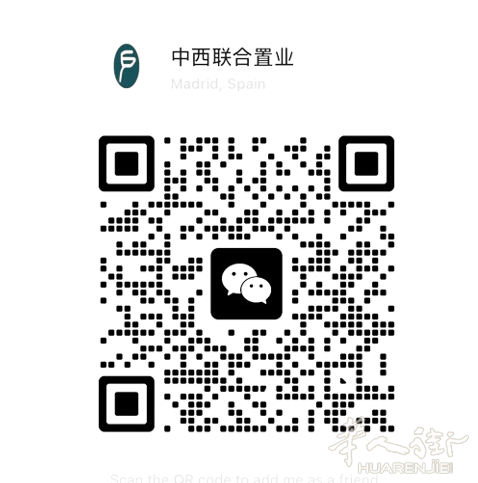 西班牙非盈利移民，居留办理，房贷申请，材料递交，身份更换，就选中西联合置业