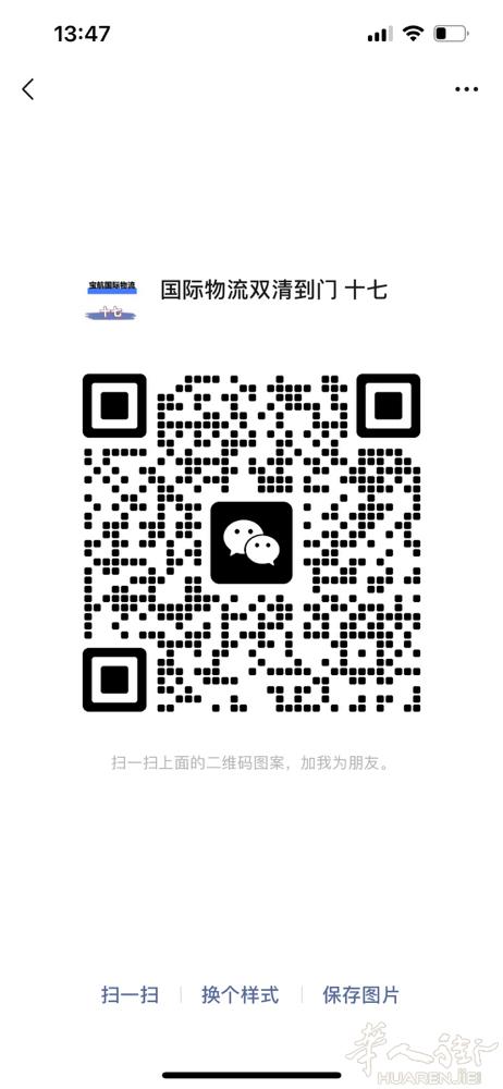 中国——西班牙双清到门