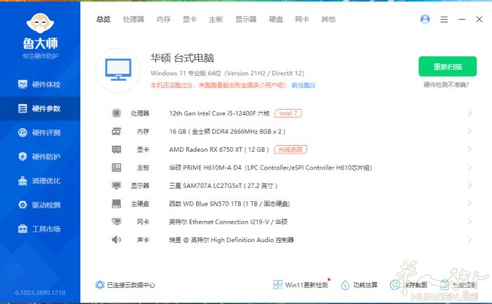 出一台pc主机，价格650可小刀，配置如下，马德里自取 vx：wjc717499