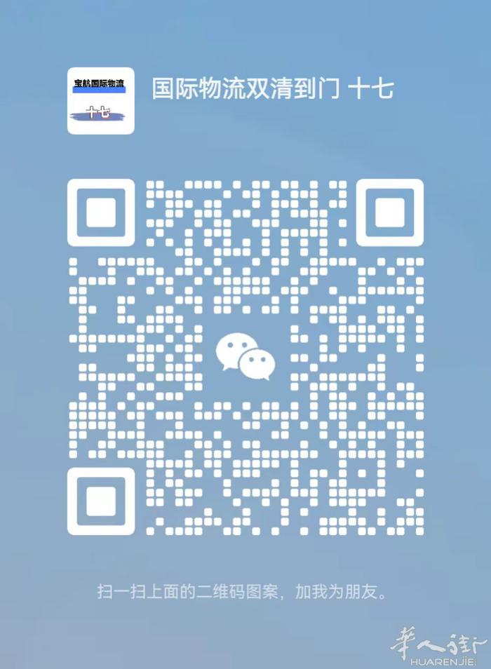 中国到荷兰（双清到门）网上购物免费代收货，接拼柜整柜小包裹