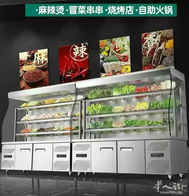 出售麻辣烫点菜柜