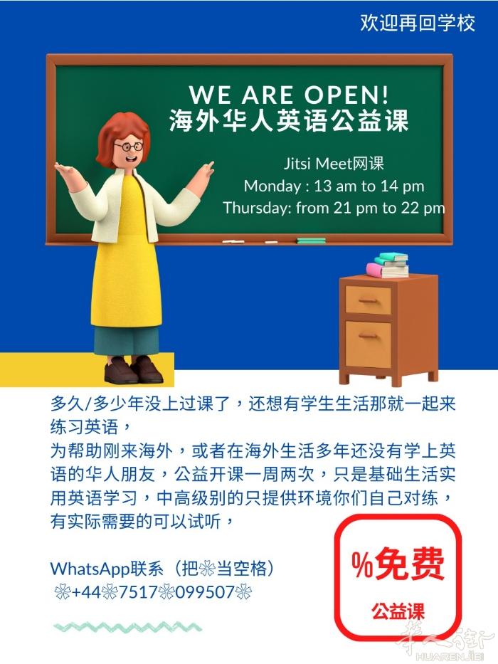 大家好！线上为海外华人开设了一个免费英语学习班，为方便大家，老师精心准备一些日常