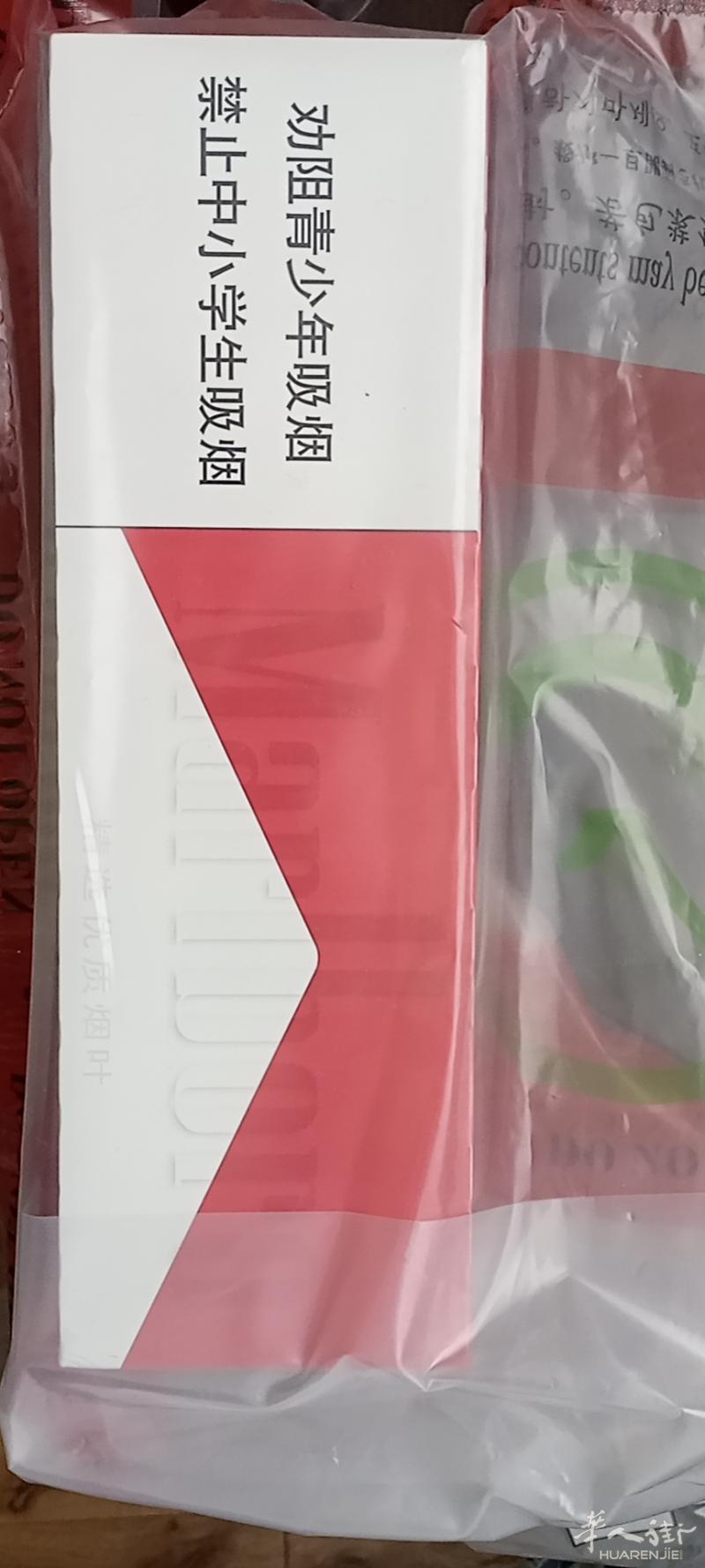 转让两条红色万宝路