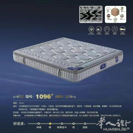 硬床垫！