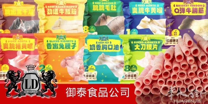 CE认证的意大利食品工厂推出火锅和烧烤系列，开袋即可下锅的深加工食材，安全、卫生