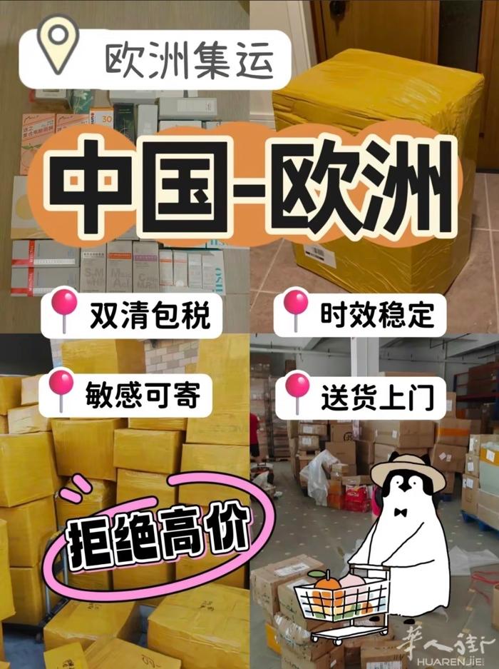 中国到西班牙【双清包税包到门】免费代收货，仓储打包。