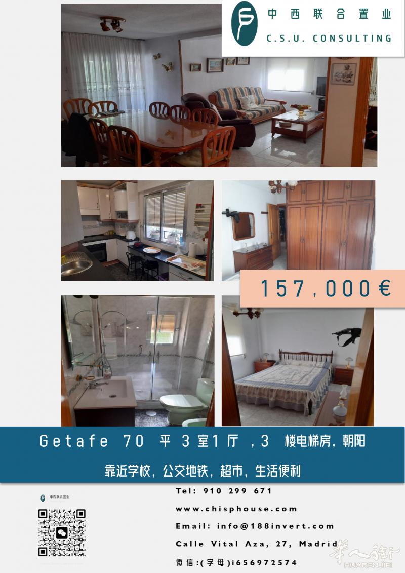 Getafe,157,000€，三室一厅，2楼电梯房，靠近地铁公交站，附近有学校超市生活便利。
