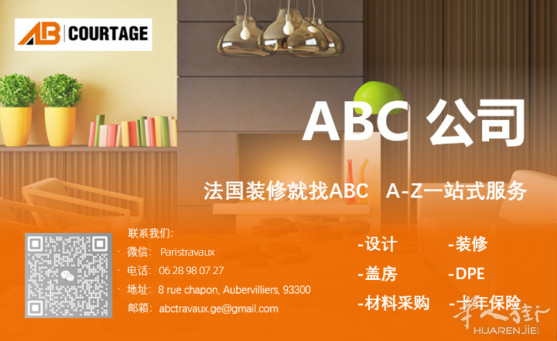 ✿ ABC - 设计服务，装修服务，盖房及加盖，能源检测，材料采购