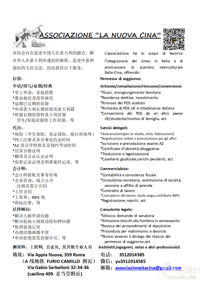 陪同翻译及一切相关移民服务