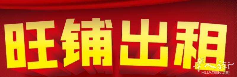 小巴黎  旺铺出租，在4区marais 区，人流量大，16平 租金2500欧