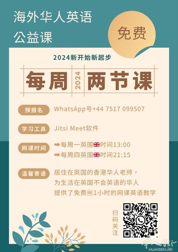 “大家好！想要免费提高英语水平吗？不要犹豫，扫描这个二维码，加入这个英语学习团队