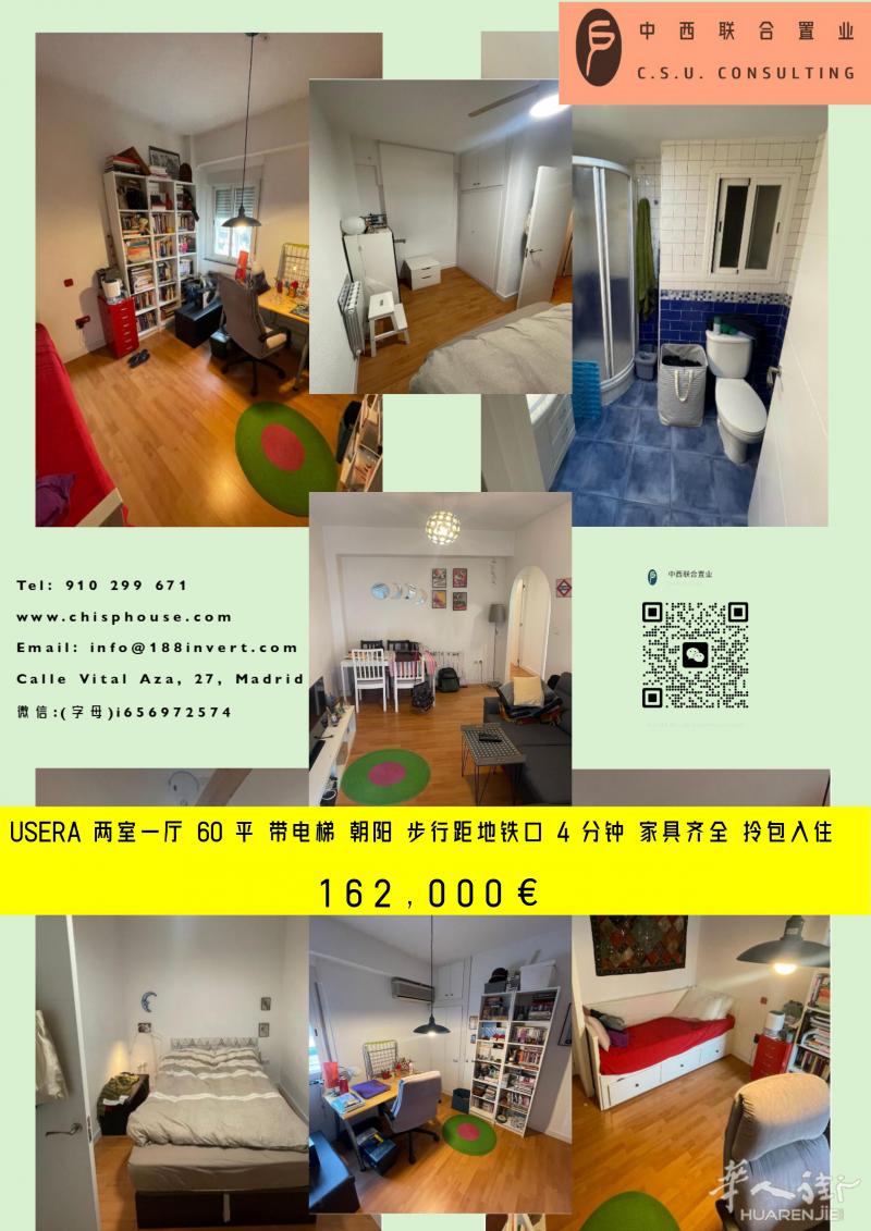 USERA 温馨小居室，16万2，2室1厅，60平，1楼电梯房，朝阳，地铁口4分钟步行，家具齐全，拎包入住
