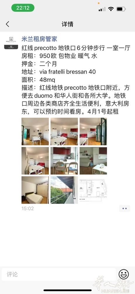 红线precotto 地铁口6分钟步行 一室一厅 房租：950欧 包物业 暖气
