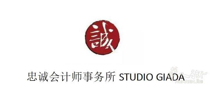 忠诚会计事务所  工会服务 律师咨询