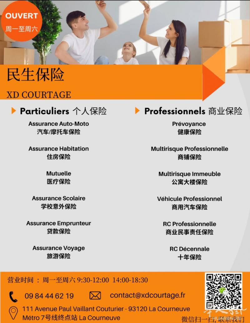 您想要降低 贷款保险吗？也就是贷款买房子的时候注册的贷款保险！联系民生保险 轻松帮您省下 大几千欧元 甚至 一两万欧元！可以远程办理，欢迎来电 0629452498 或者 添加微信 详细了解！