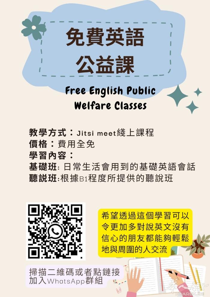 哈喽！学英语来这里！不收一分钱，全部免费的，你可以轻松学习英语，掌握新的语言技能
