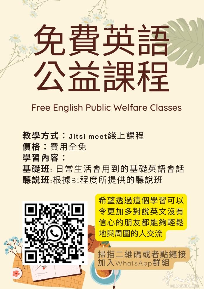 街友们好！好消息！学英语来这里！不收一分钱，全部免费的，你可以轻松学习英语，掌握