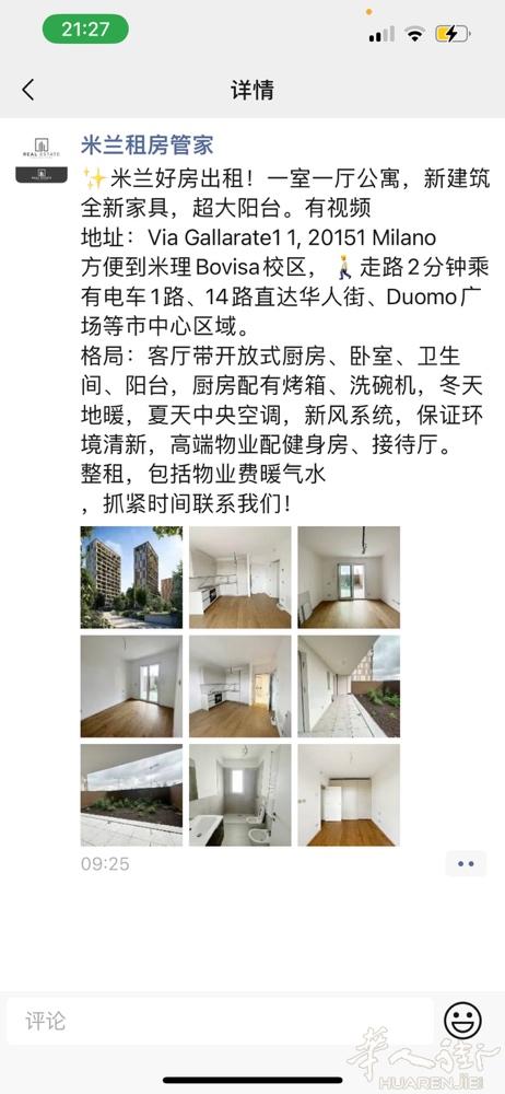 ✨米兰好房出租！一室一厅公寓，新建筑全新家具，超大阳台。有视频 地址：Vi