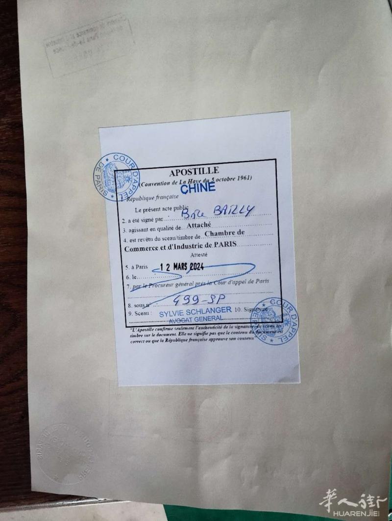 办理巴黎及外省文回国使用的件的海牙认证程序，受理文件包括但不限于：无犯罪证明，委托书，声明书，离婚判决书，出生证，结婚证，判决书，kbis等，联系人：王先生，电