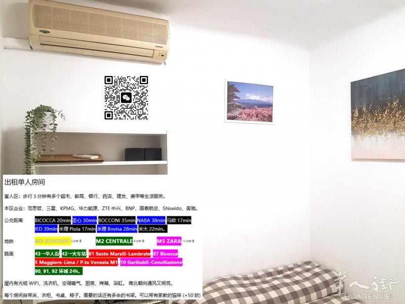 CENTRALE 精装阳台房