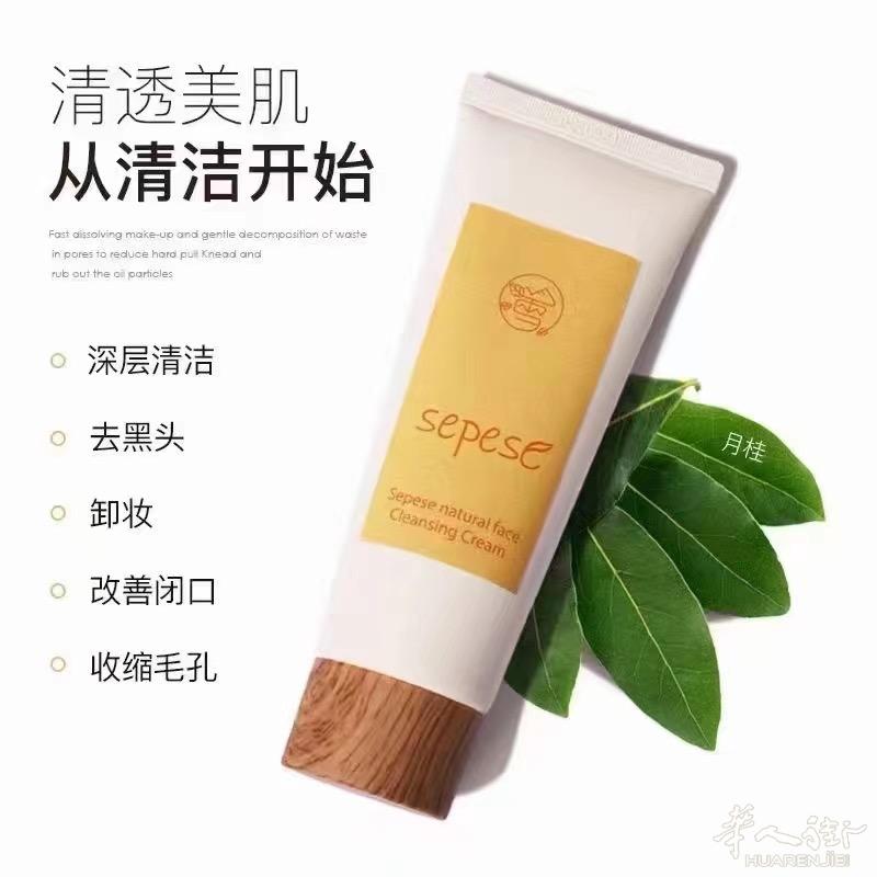 韩国化妆品清洁霜，深层清洁毛孔脏东西，使皮肤白皙，透亮，有光泽，