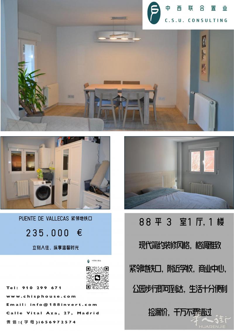 PUENTE DE VALLECAS，235,000€，1楼，88平，三室一厅，紧邻地铁口，周围学校超市公园步行可达