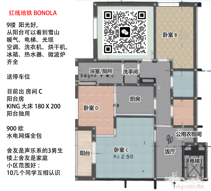 红线阳台房 大床