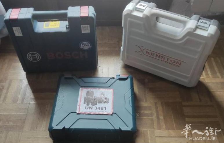 白菜价，3个全新的电动工具箱，两个德国博世BOSCH