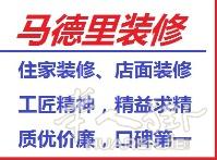 【马德里装修】您的御用装修队，大量照片和样板间可参观