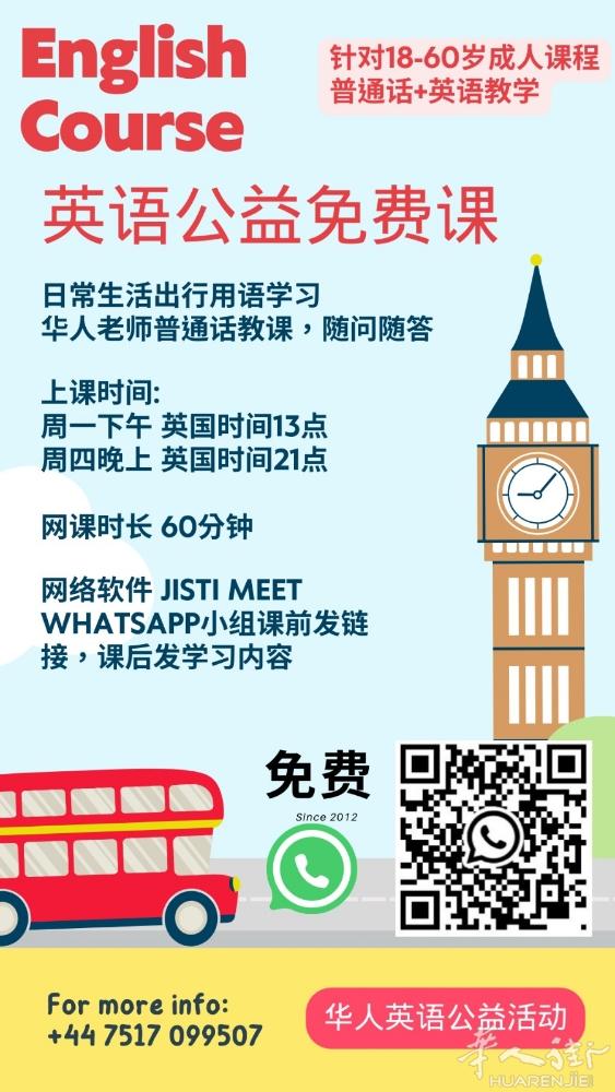 💕💕想免费学好英语？来试试我们的在线英语班吧！我们提供自由的学习时间，让你轻