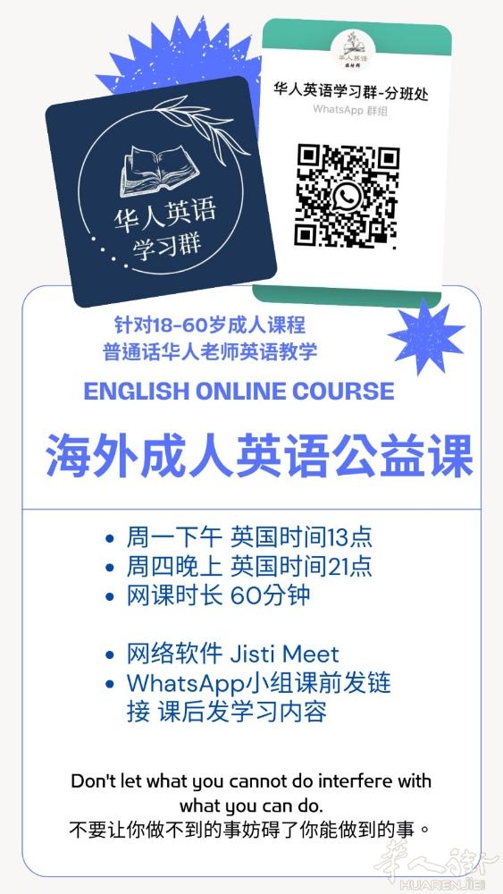 🌴🌴哈喽！街友们好！学英语来这个小组！不收一分钱，全部免费的，你可以轻松学习