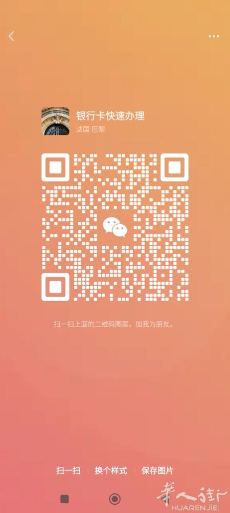 没身份快速办理银行卡。0办好付款.. 微信  paris23723