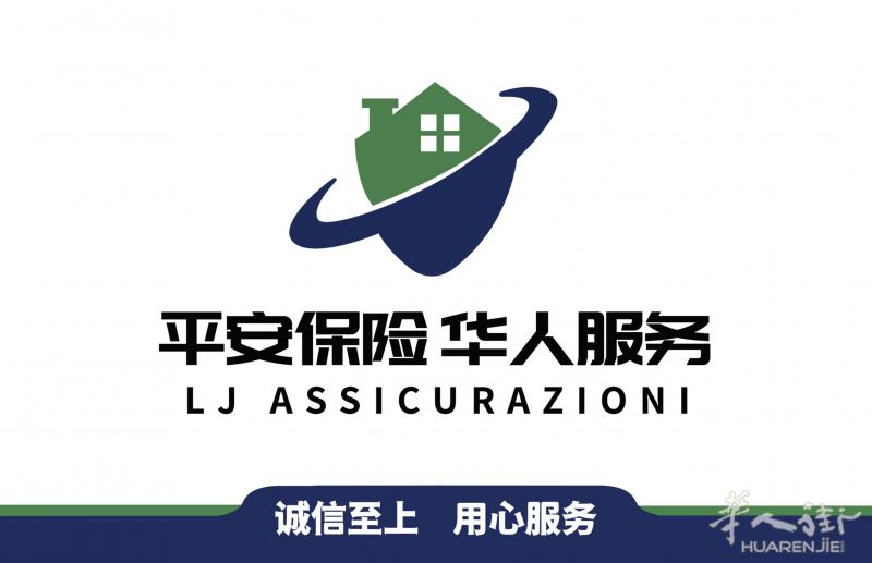 华人工会 - 汽车保险 - 商业保险