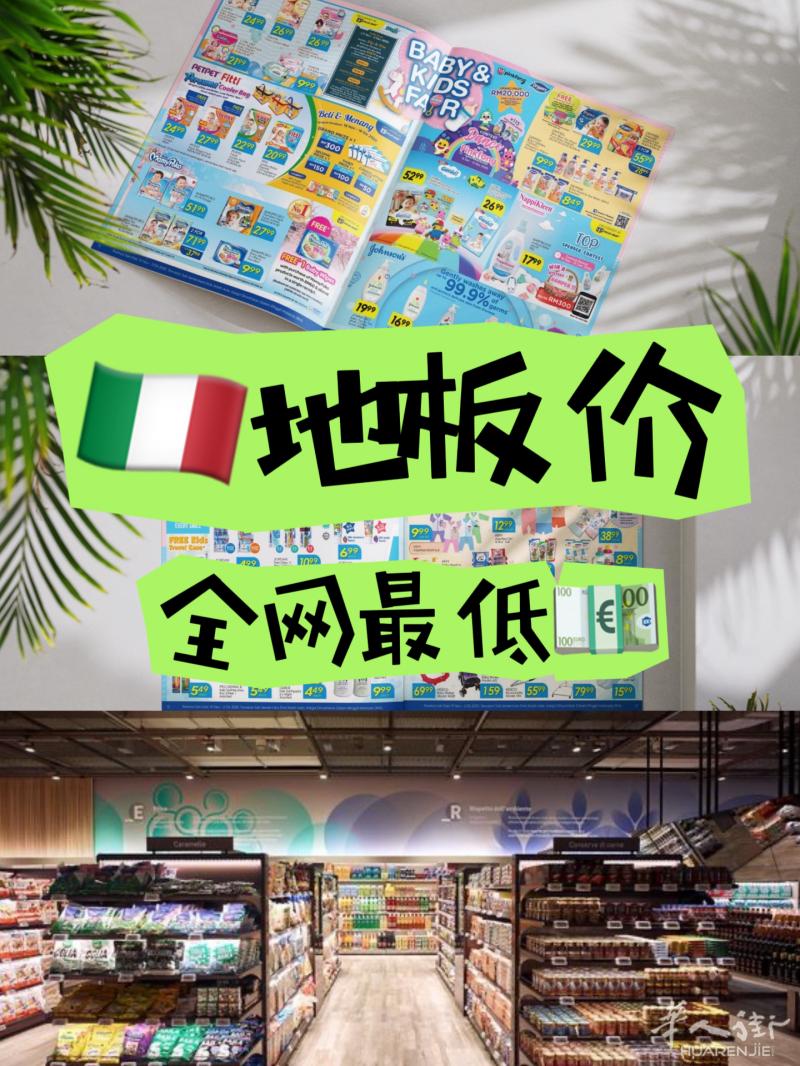 宣传必备导购册！！地板价！！