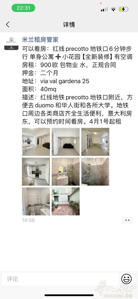 可以看房：红线precotto 地铁口6分钟步行 单身公寓➕小花园【全新装修】有