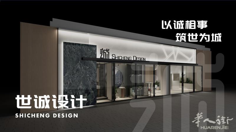 世城设计装修：专业室内装修设计 丰富经验保障 一站式服务
