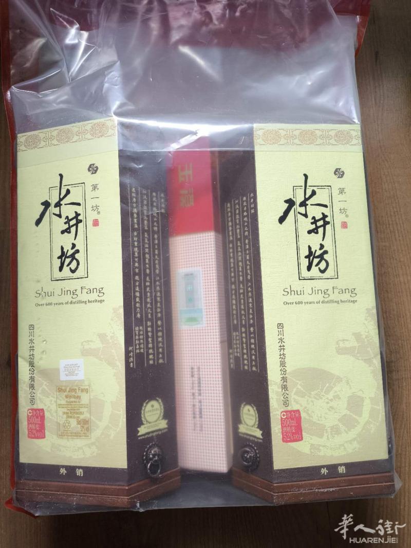 1玉溪+2水井坊
