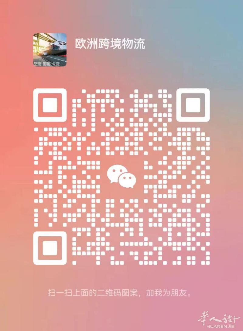中国邮寄法国，双清包税到门——网上购物免费代收货，仓储，打包，接各种机器运输。
