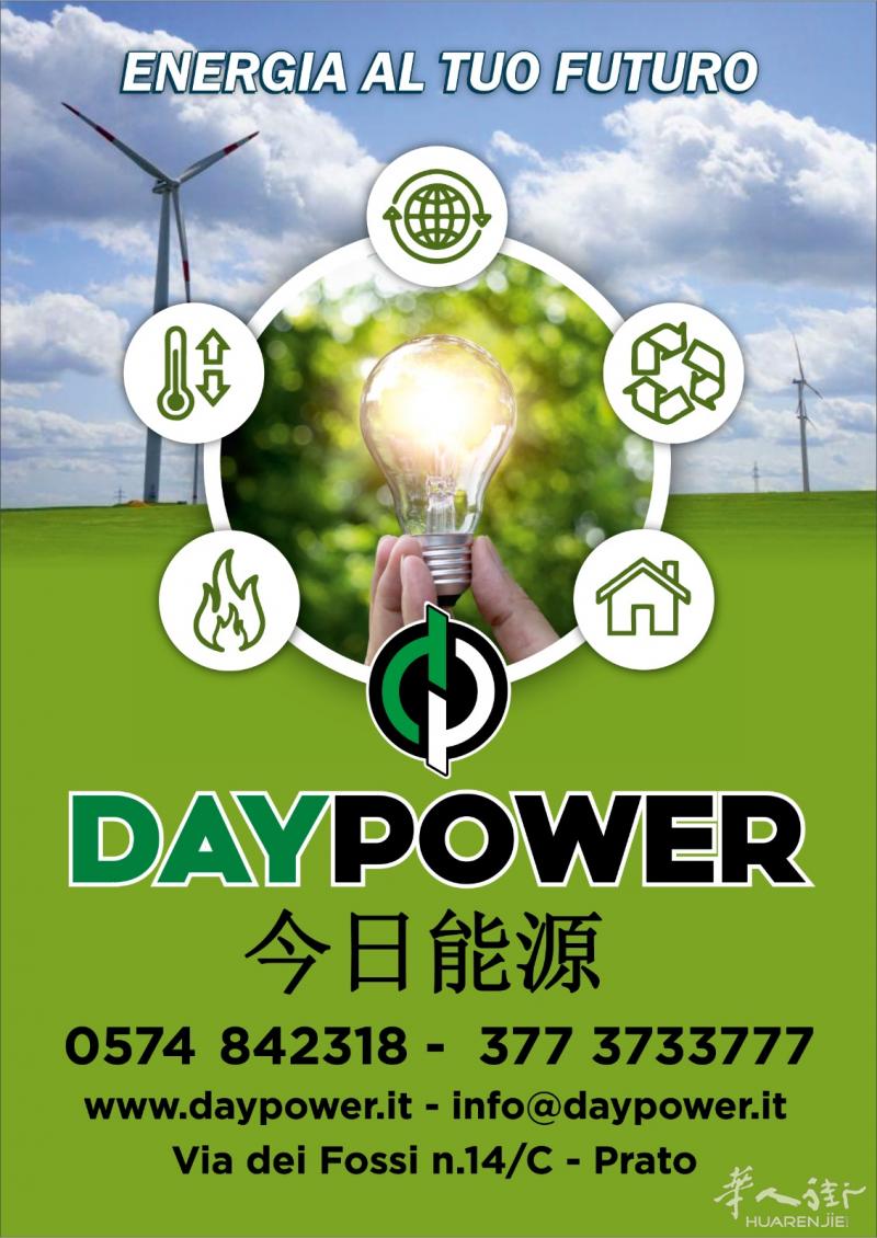 住家或者公司的电费太贵？