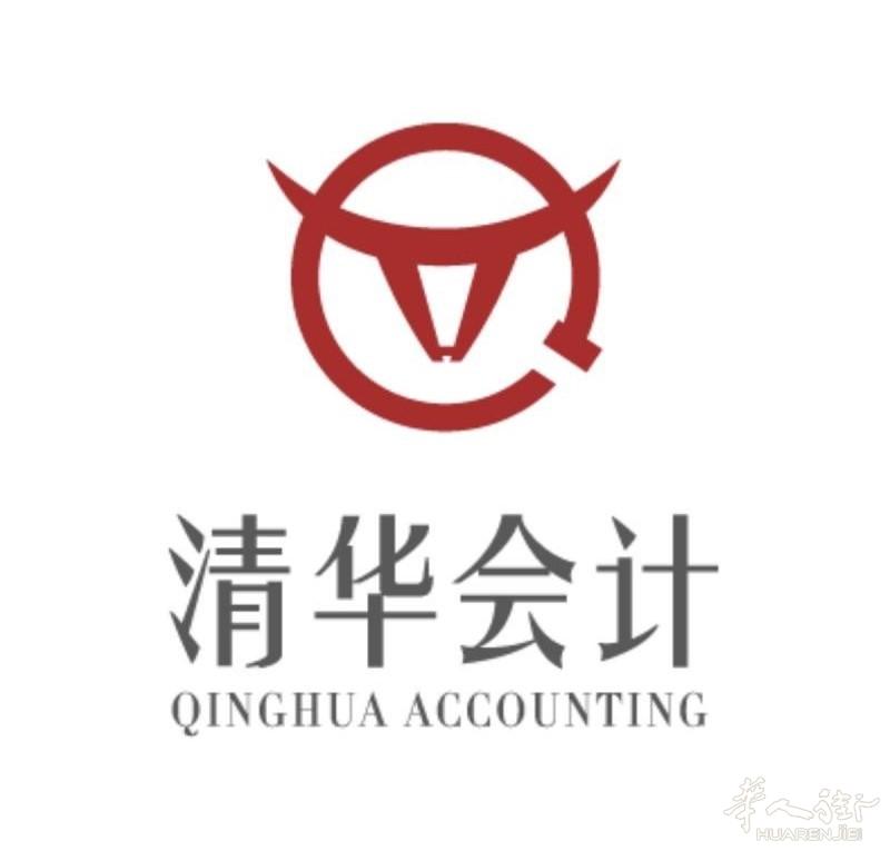 清华会计师事务所(米兰) - 中国公司做账的第一选择！